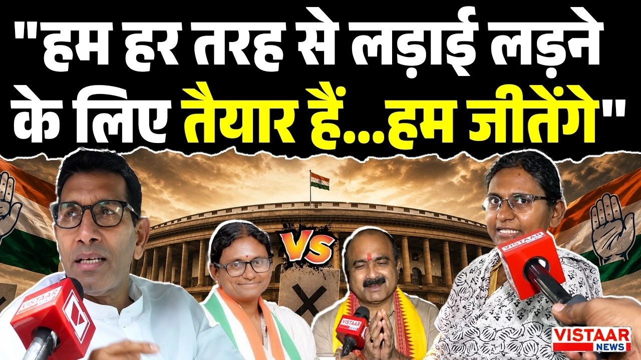 Vistaar News